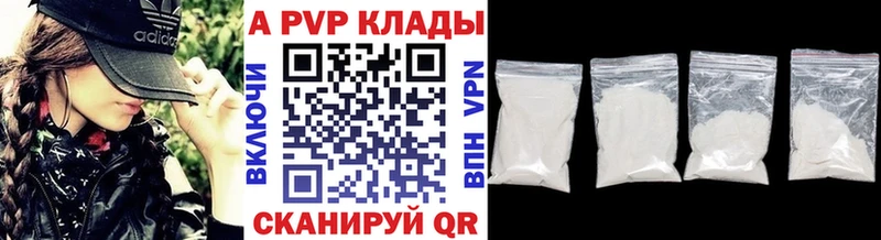 A PVP Соль Среднеколымск