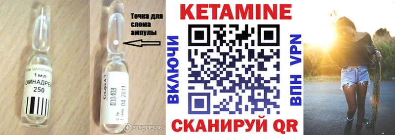 Кетамин ketamine Среднеколымск