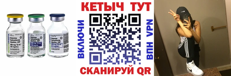 КЕТАМИН ketamine Среднеколымск
