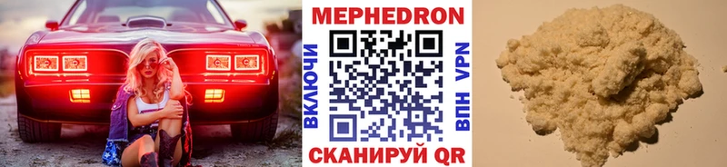 Меф mephedrone  маркетплейс состав  Среднеколымск 